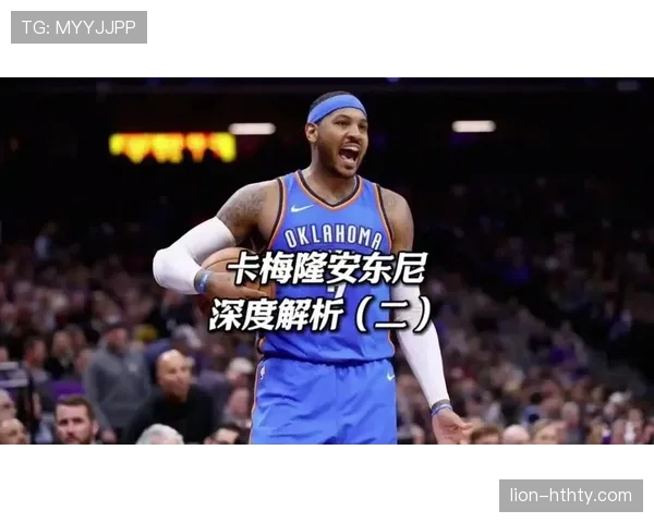 安东尼从单打到无球跑位，拉开空间更稳定